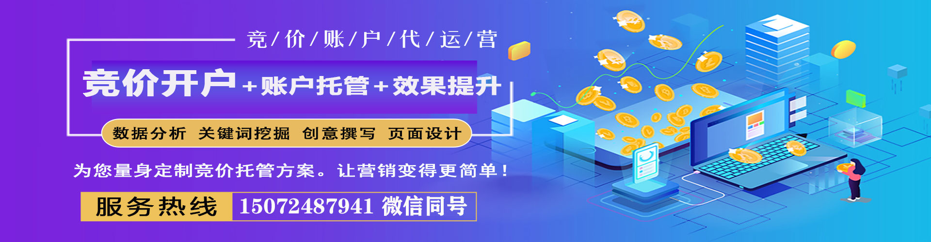 平桥信息流开户